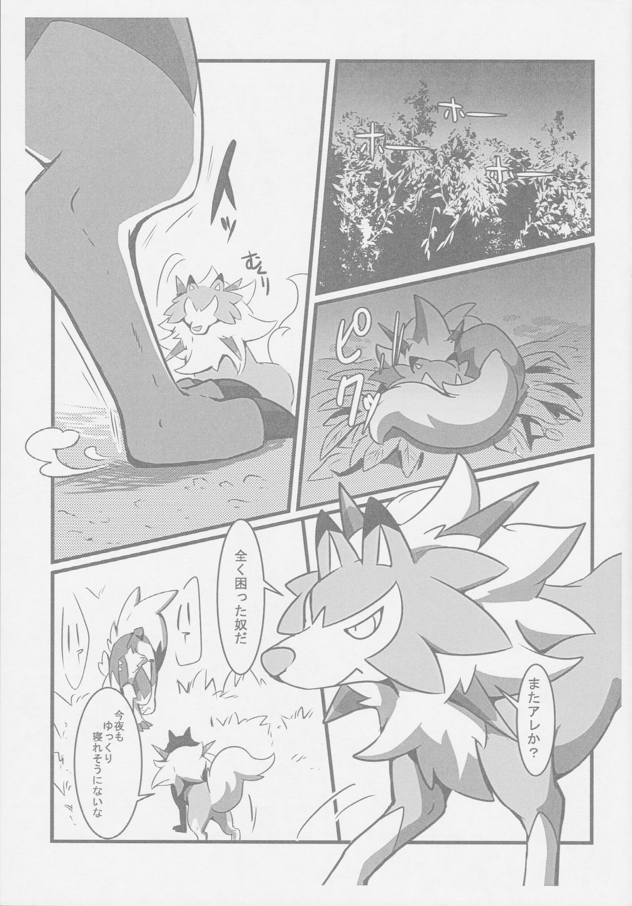 Honnou no Sugata page 2 full