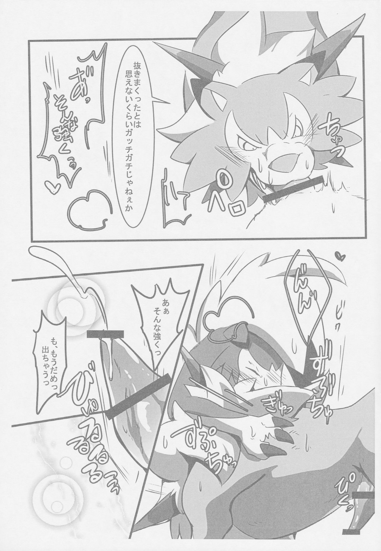 Honnou no Sugata page 4 full