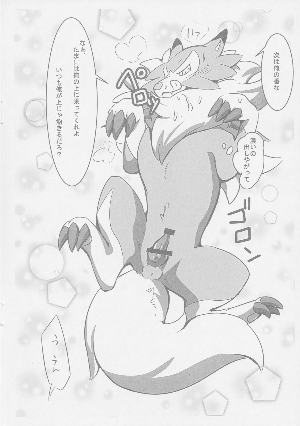 Honnou no Sugata page 5 full