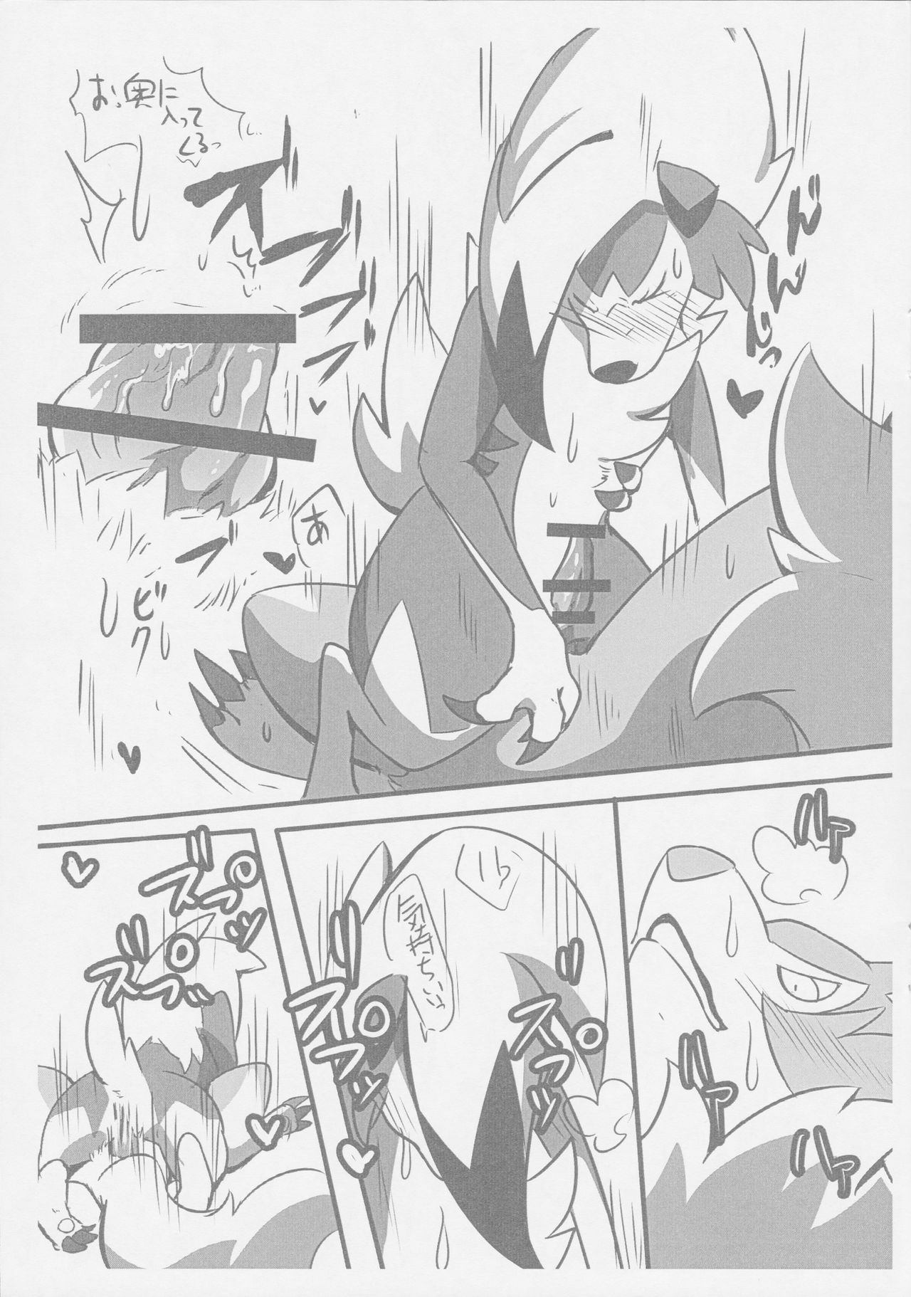 Honnou no Sugata page 6 full