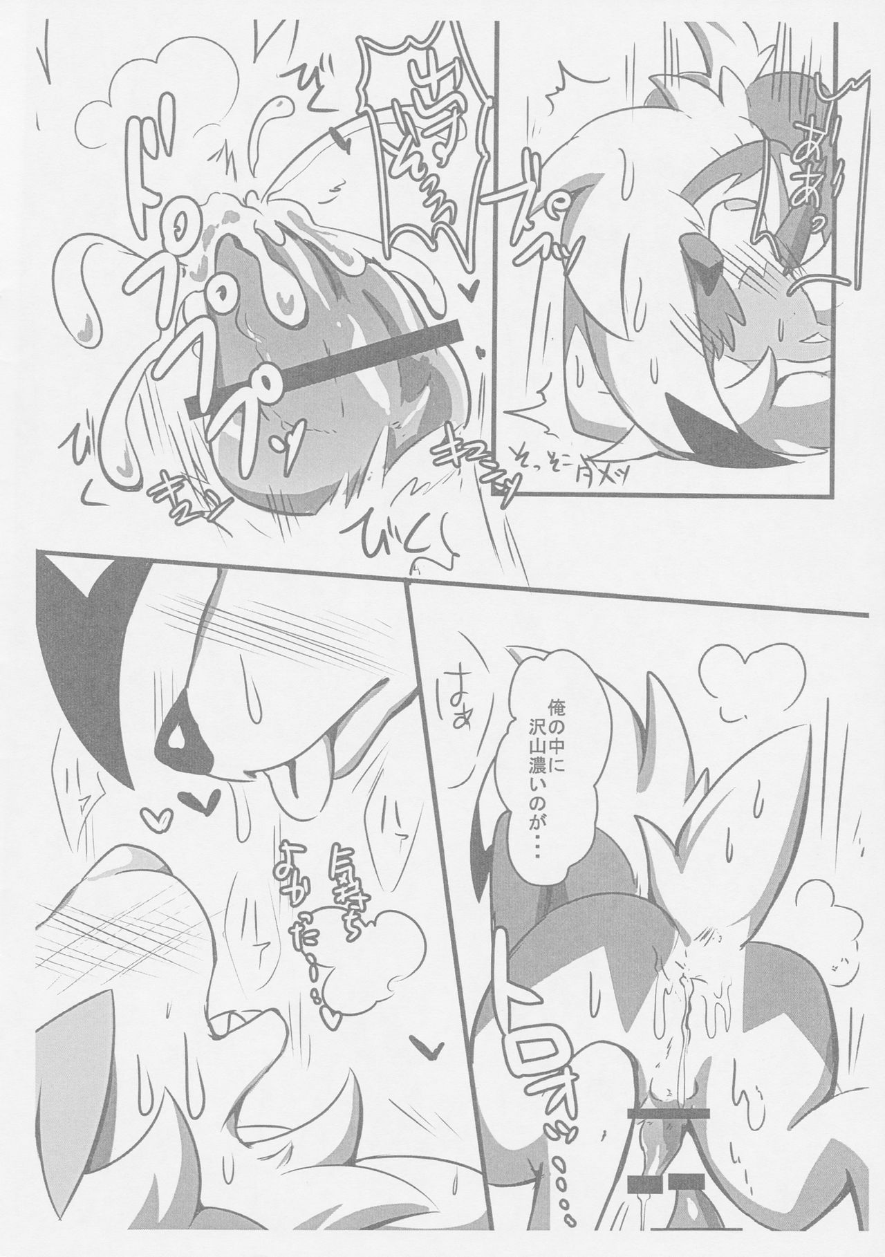 Honnou no Sugata page 7 full