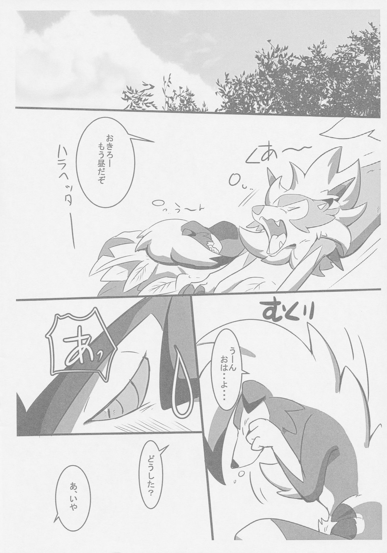 Honnou no Sugata page 9 full