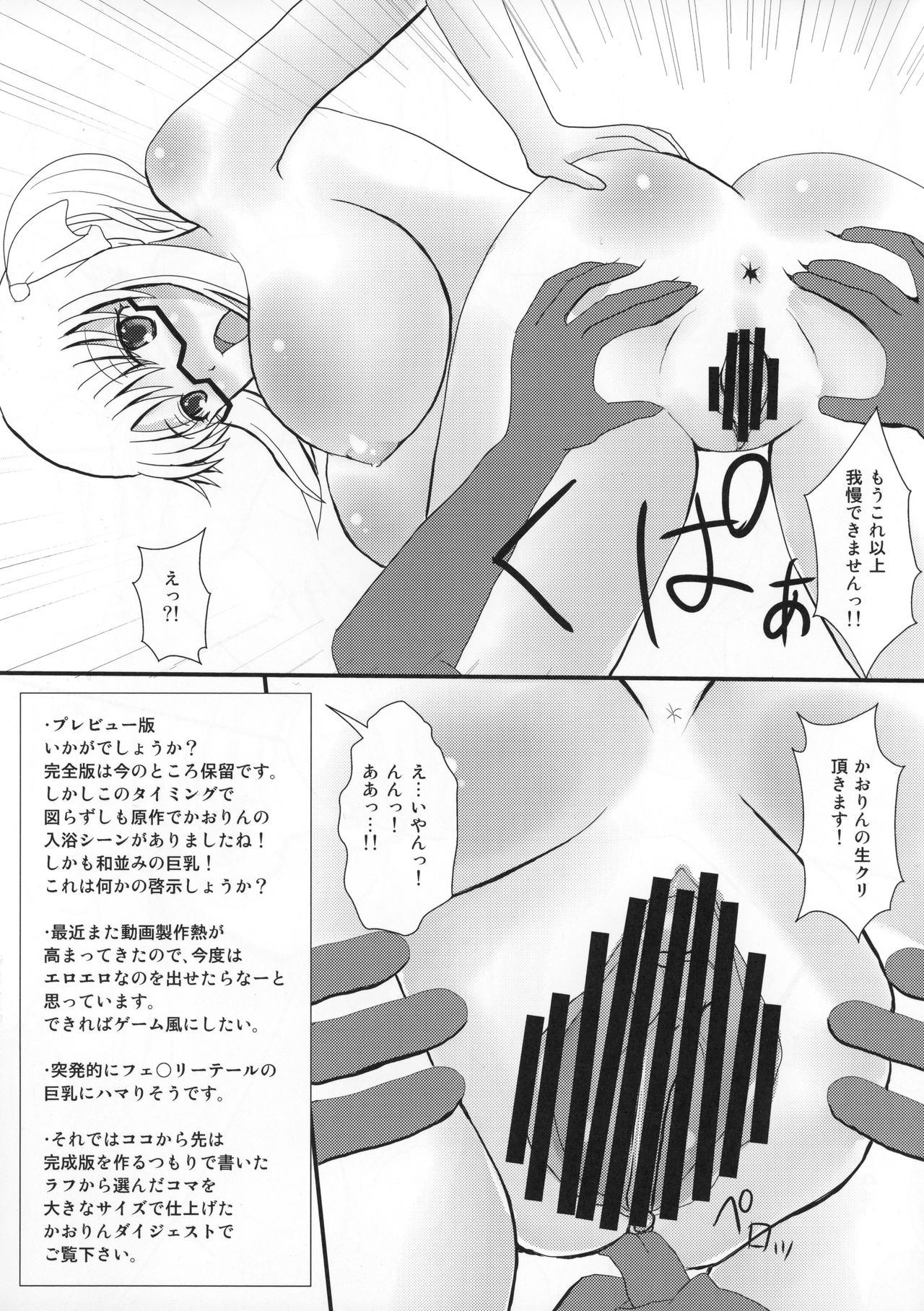 Encore 03 page 4 full