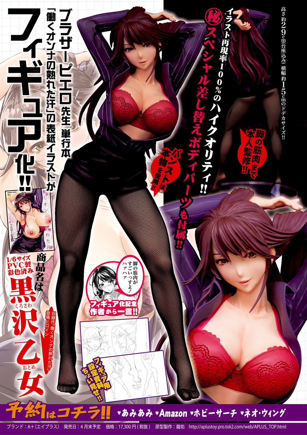 COMIC Shingeki 2018-04 page 4 full