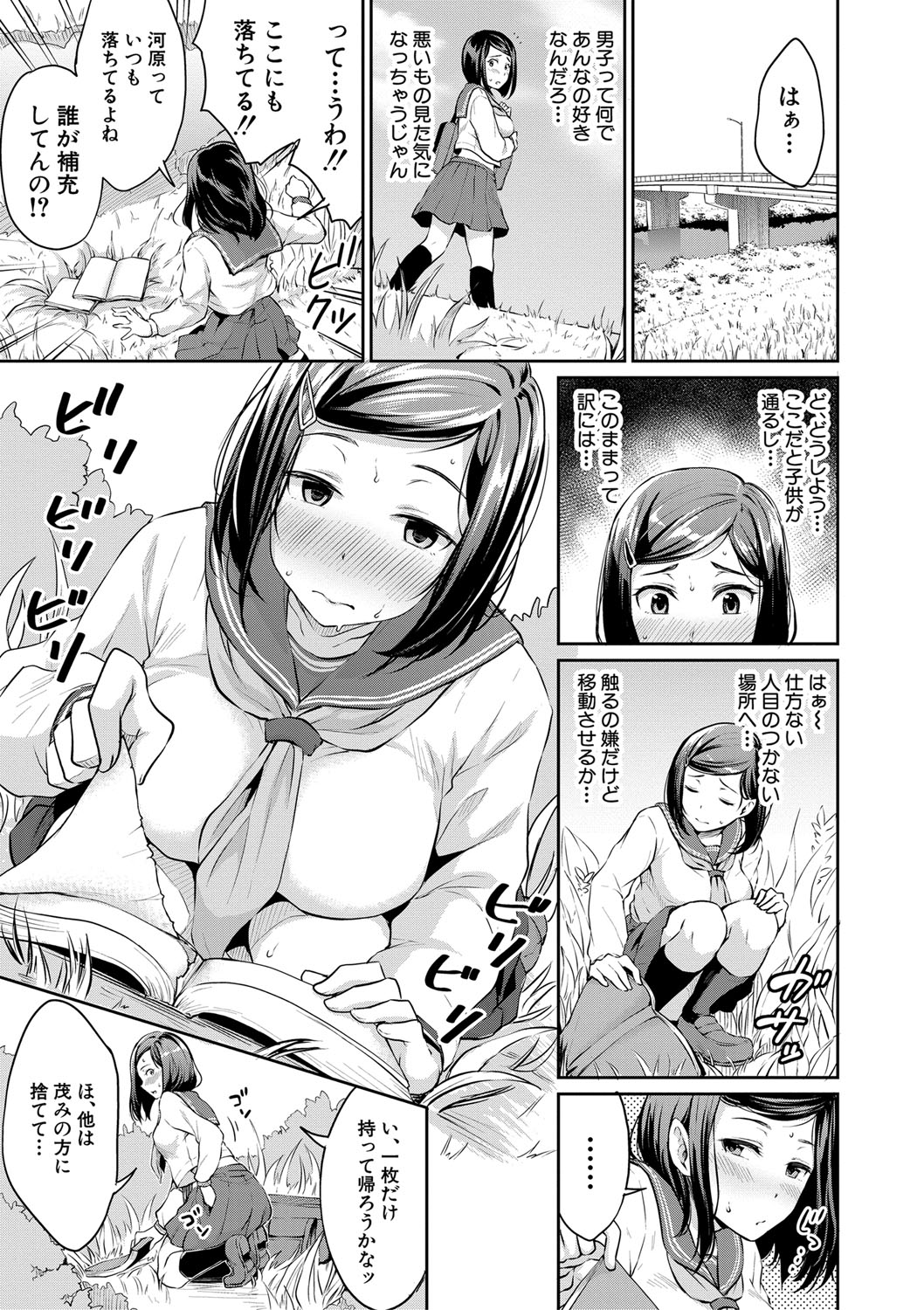 COMIC Shingeki 2018-04 page 8 full