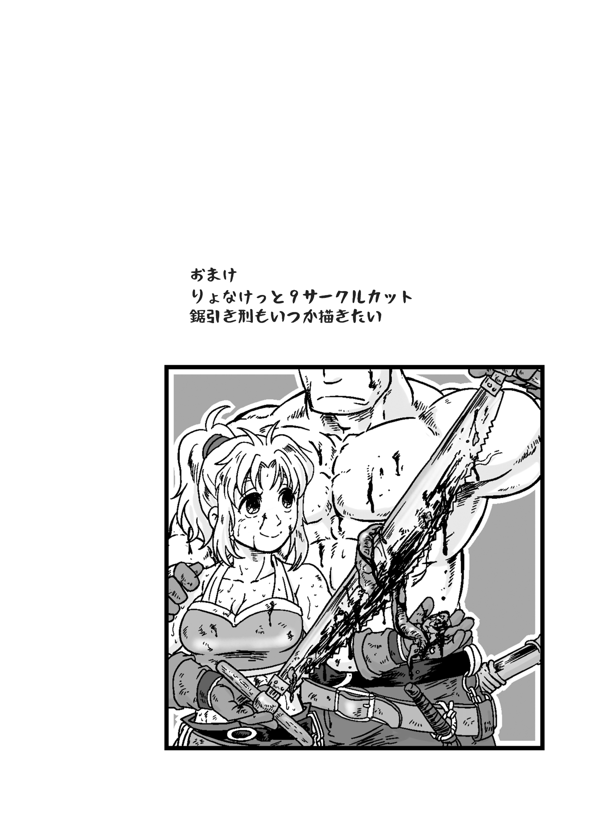 Meoto Keiri 3 page 2 full