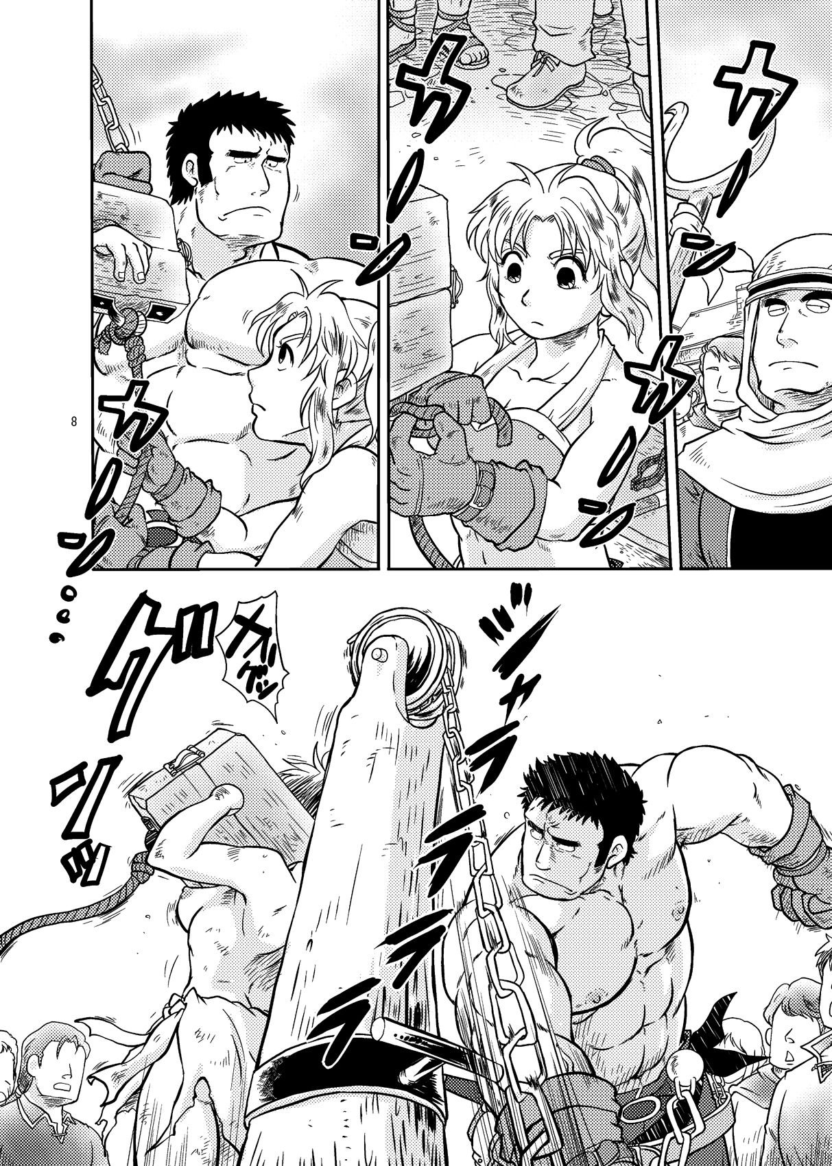 Meoto Keiri 3 page 8 full