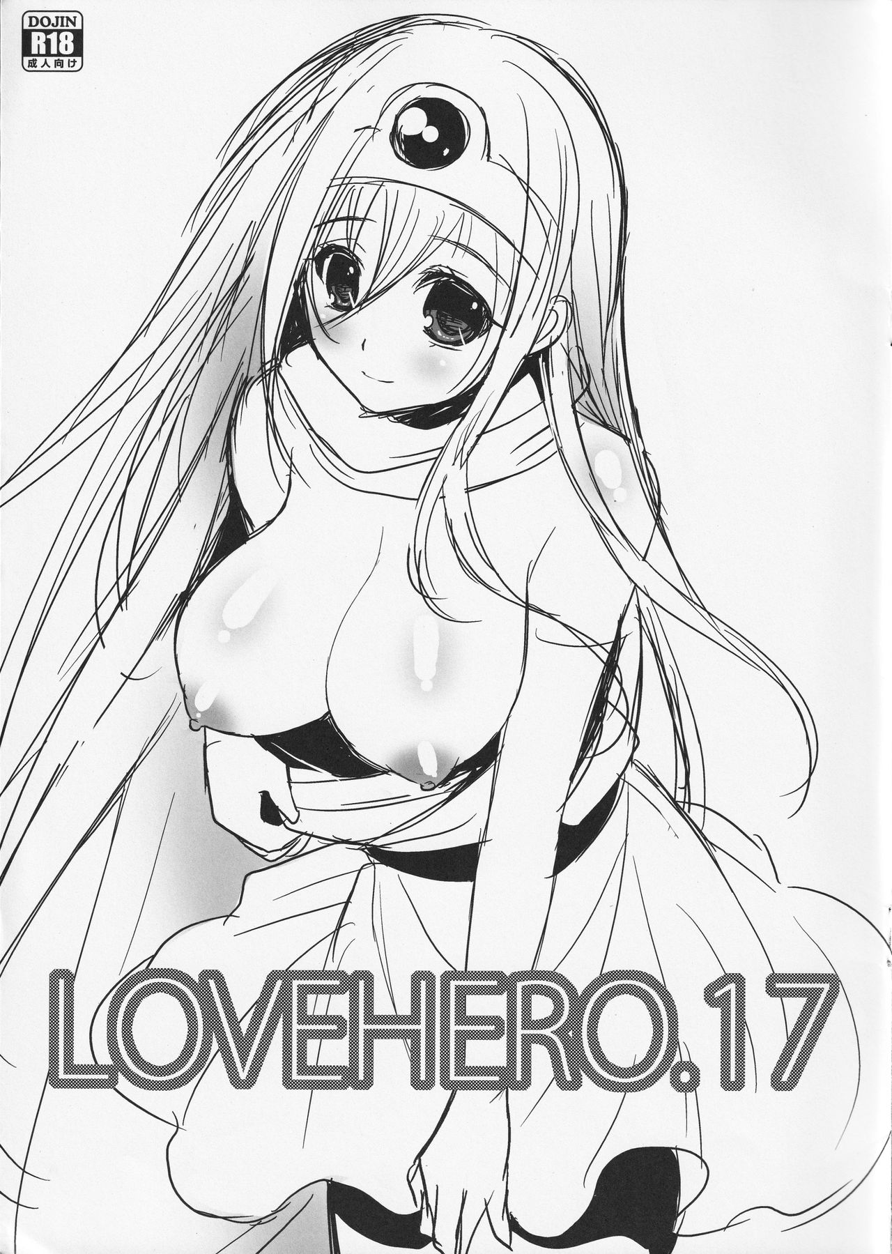 LOVEHERO.17 page 1 full