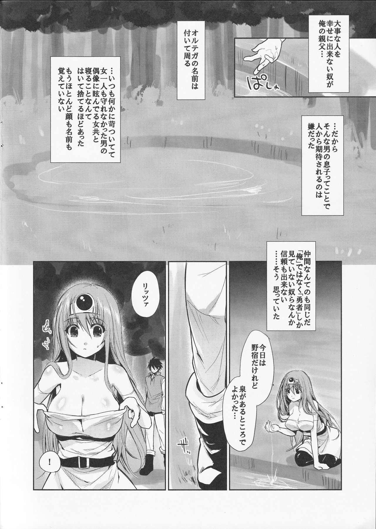 LOVEHERO.17 page 3 full