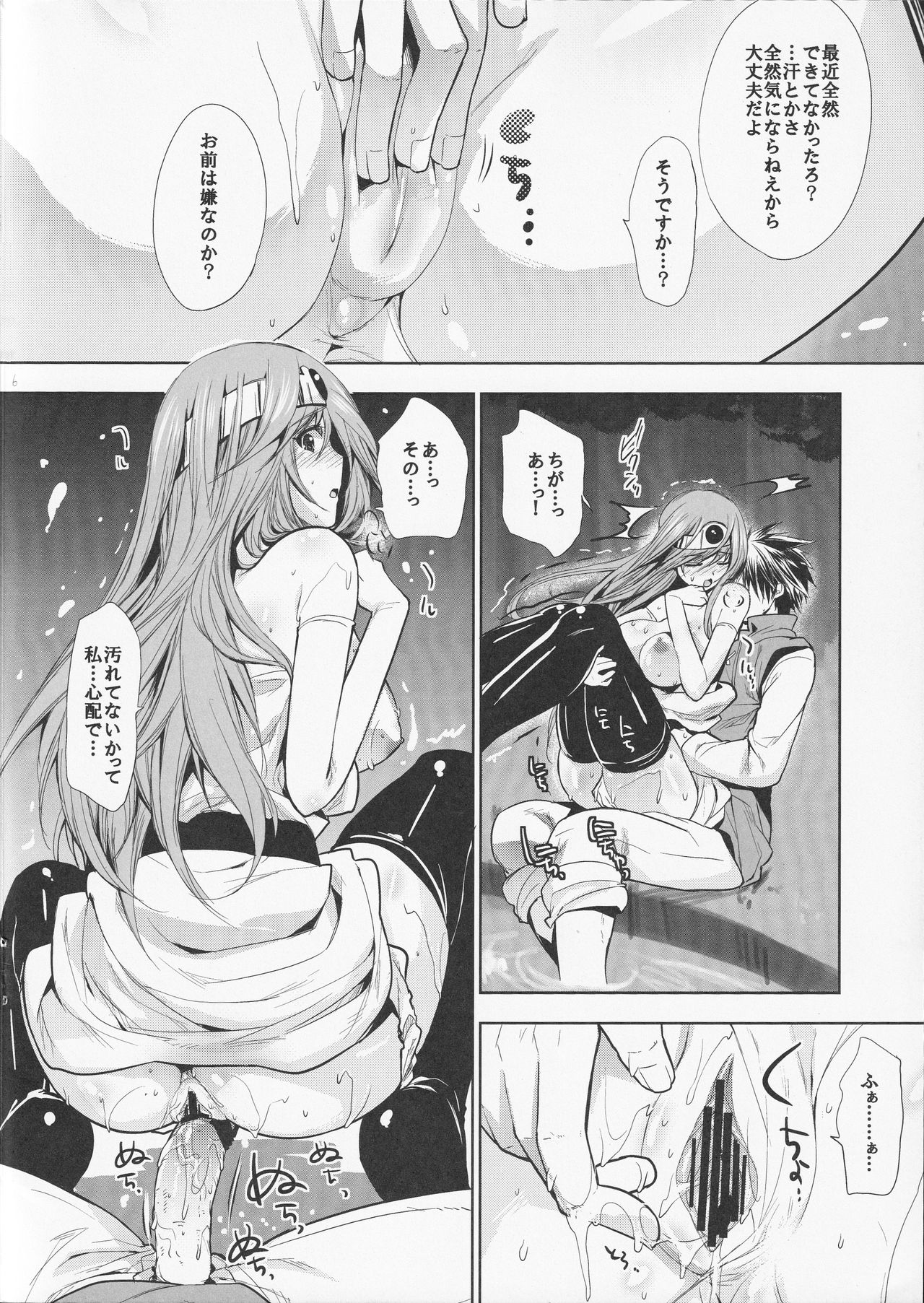 LOVEHERO.17 page 5 full