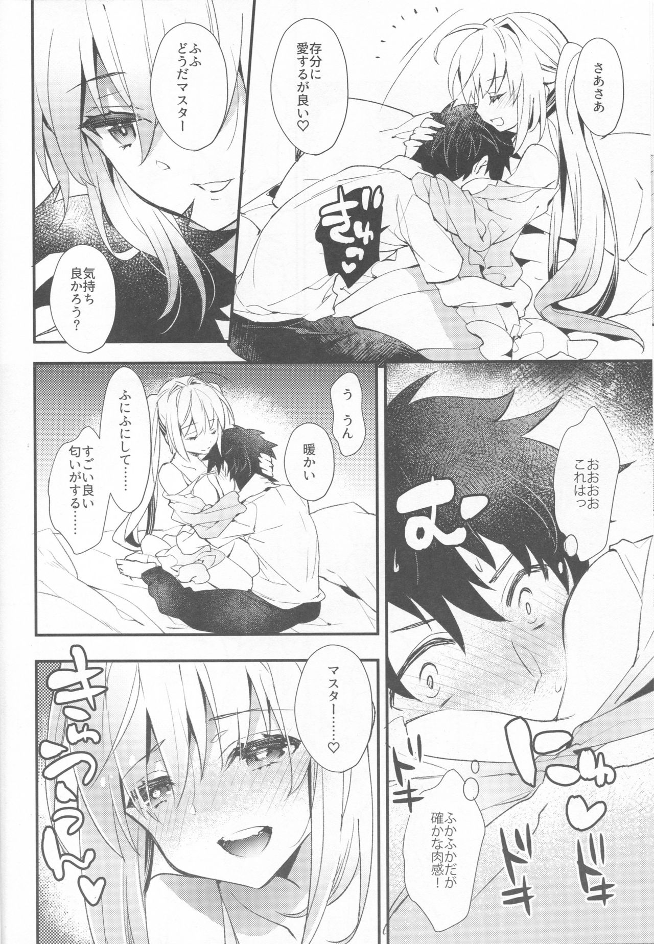 Yotogi Banashi page 7 full