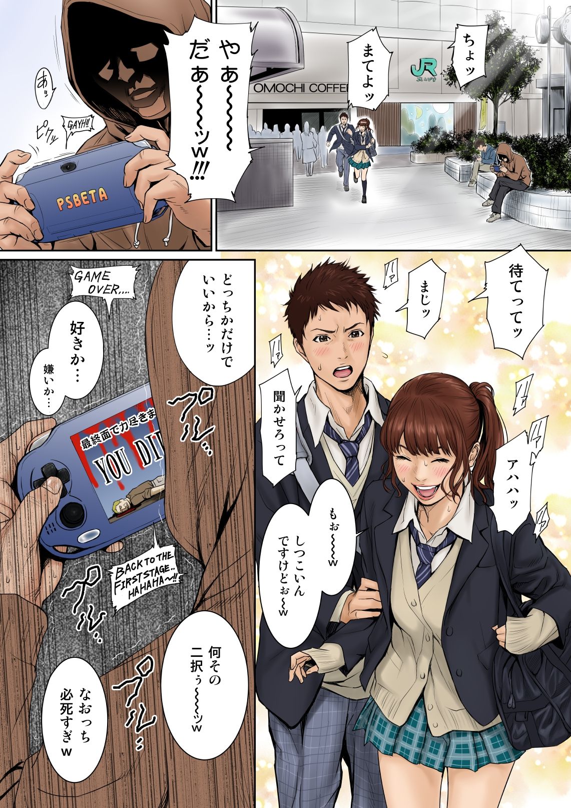 Aoharu Buster page 4 full