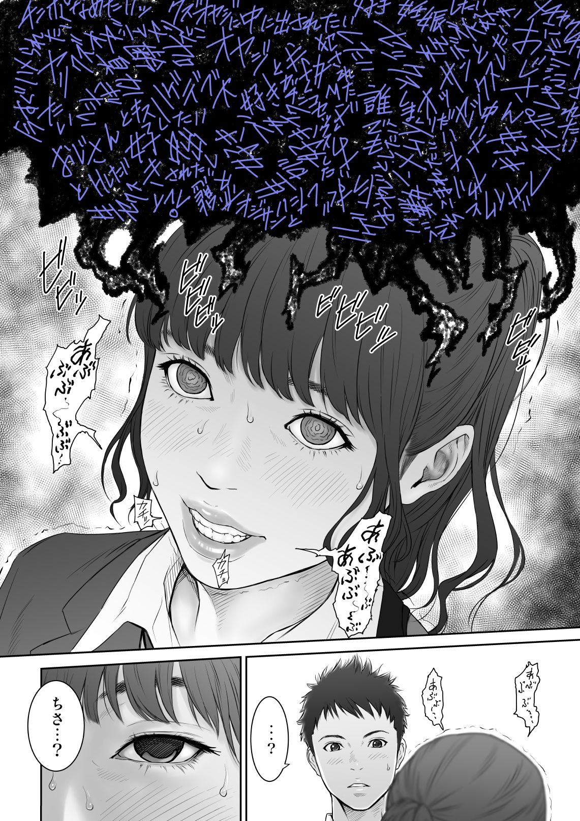 Aoharu Buster page 7 full