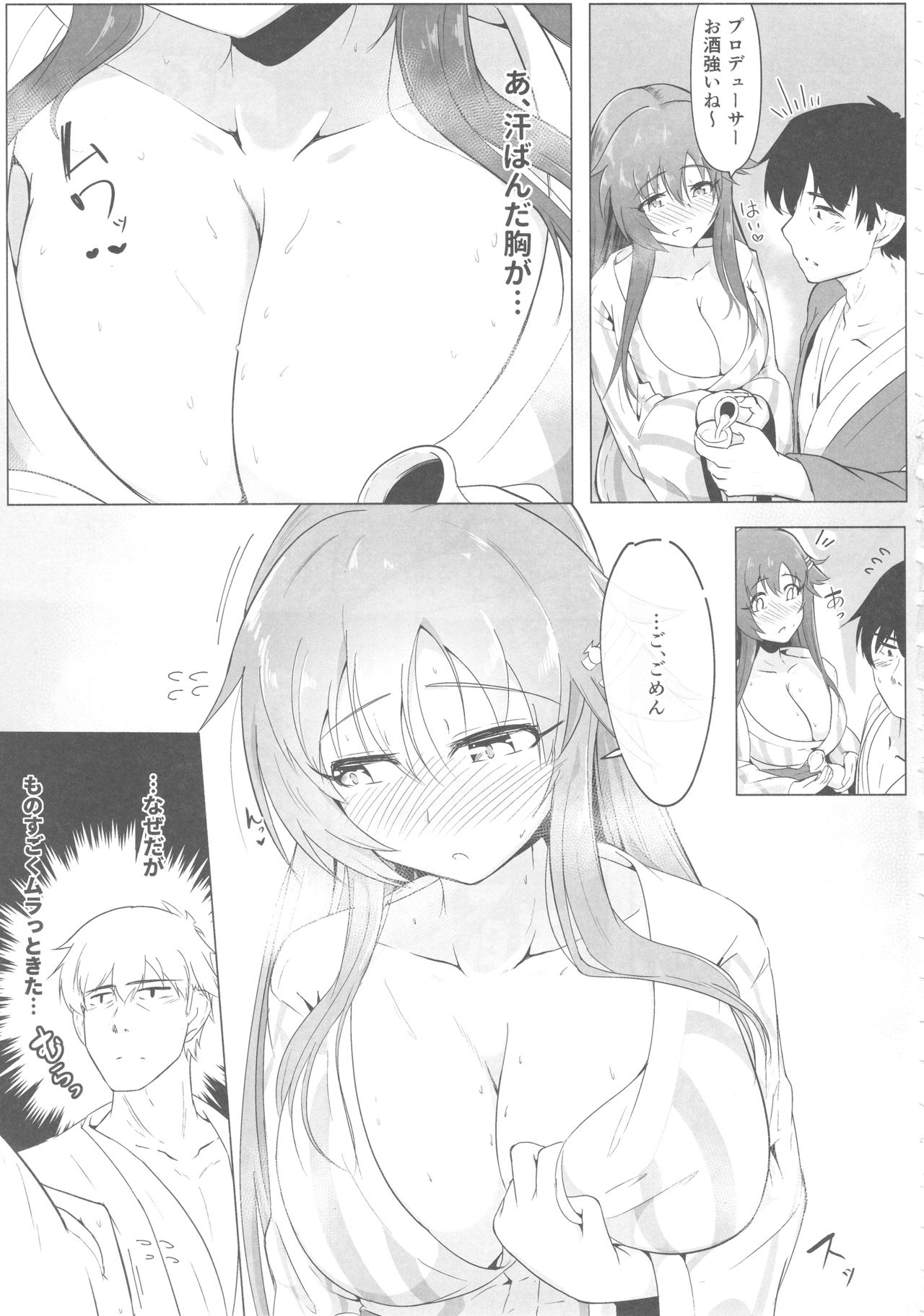 Yukki to Onsen Ryokou page 6 full