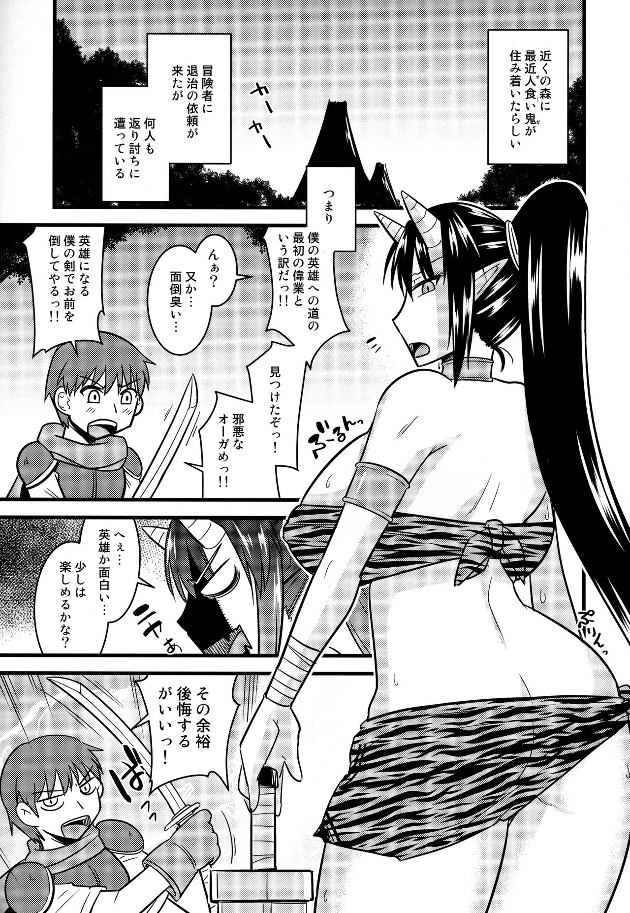 Bakunyuu Oniko to Shota Boukensha page 4 full