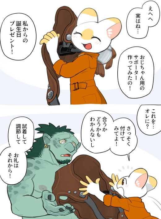 Futanari x Oji-chan page 3 full