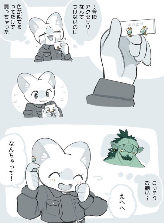 Futanari x Oji-chan page 6 full