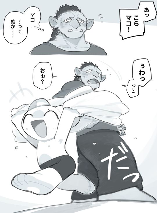 Futanari x Oji-chan page 9 full