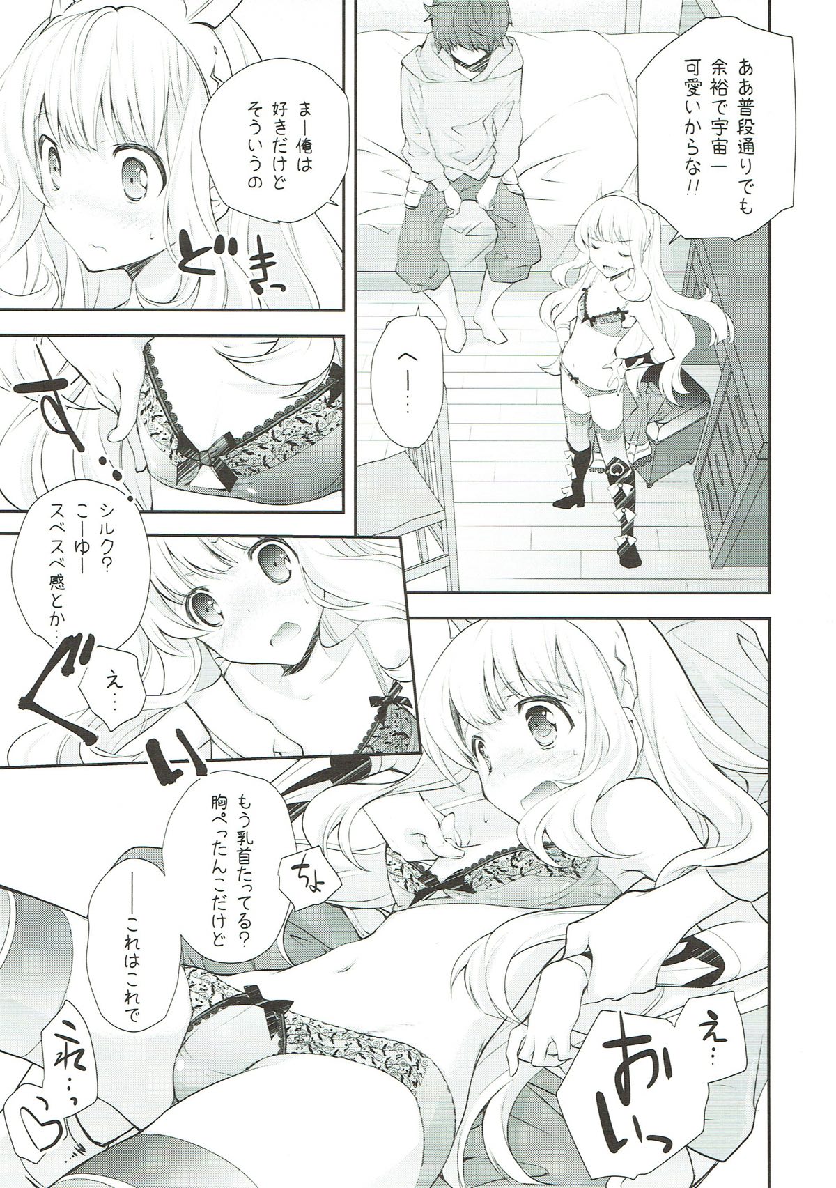 Tensai Bishoujo Renkinjutsushi no Hazukashii Are page 5 full