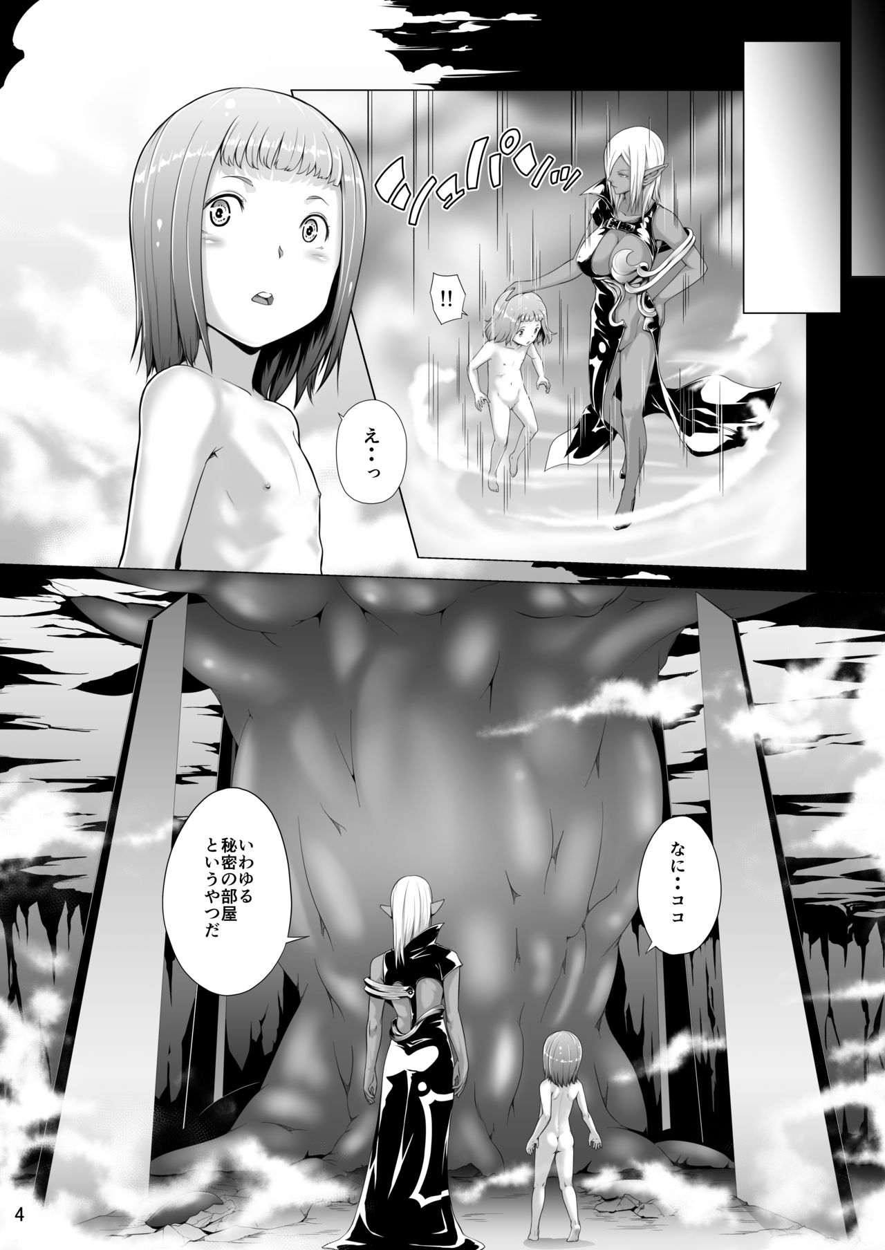 Tentacle Tamer! Episode 5 page 4 full