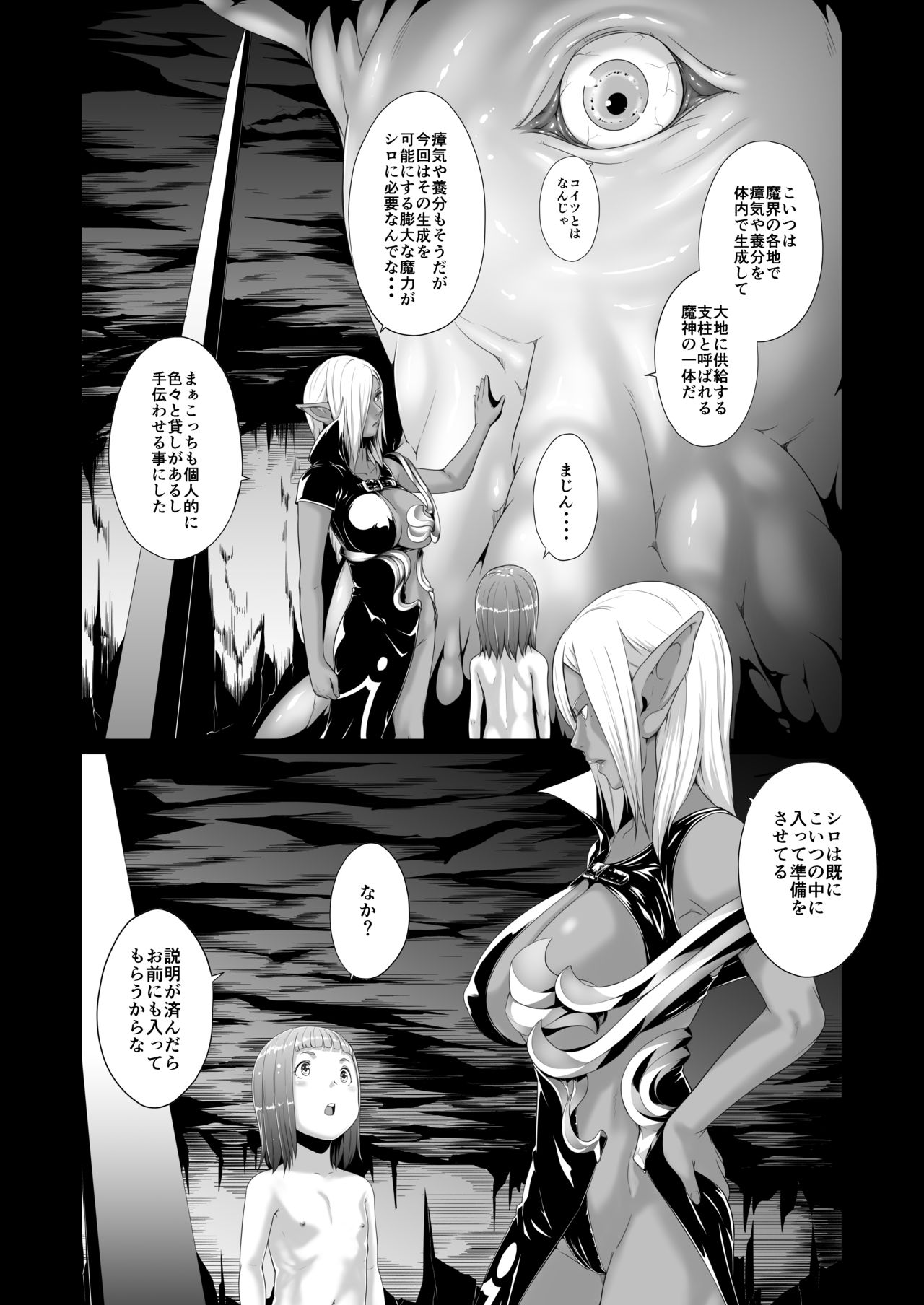 Tentacle Tamer! Episode 5 page 6 full