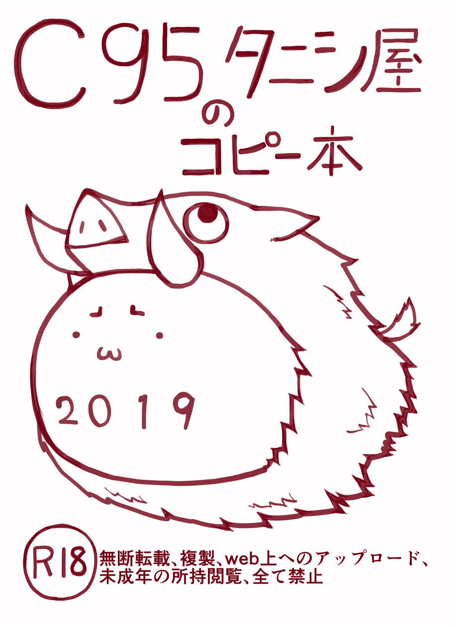 Kaijou Copybon desu page 4 full