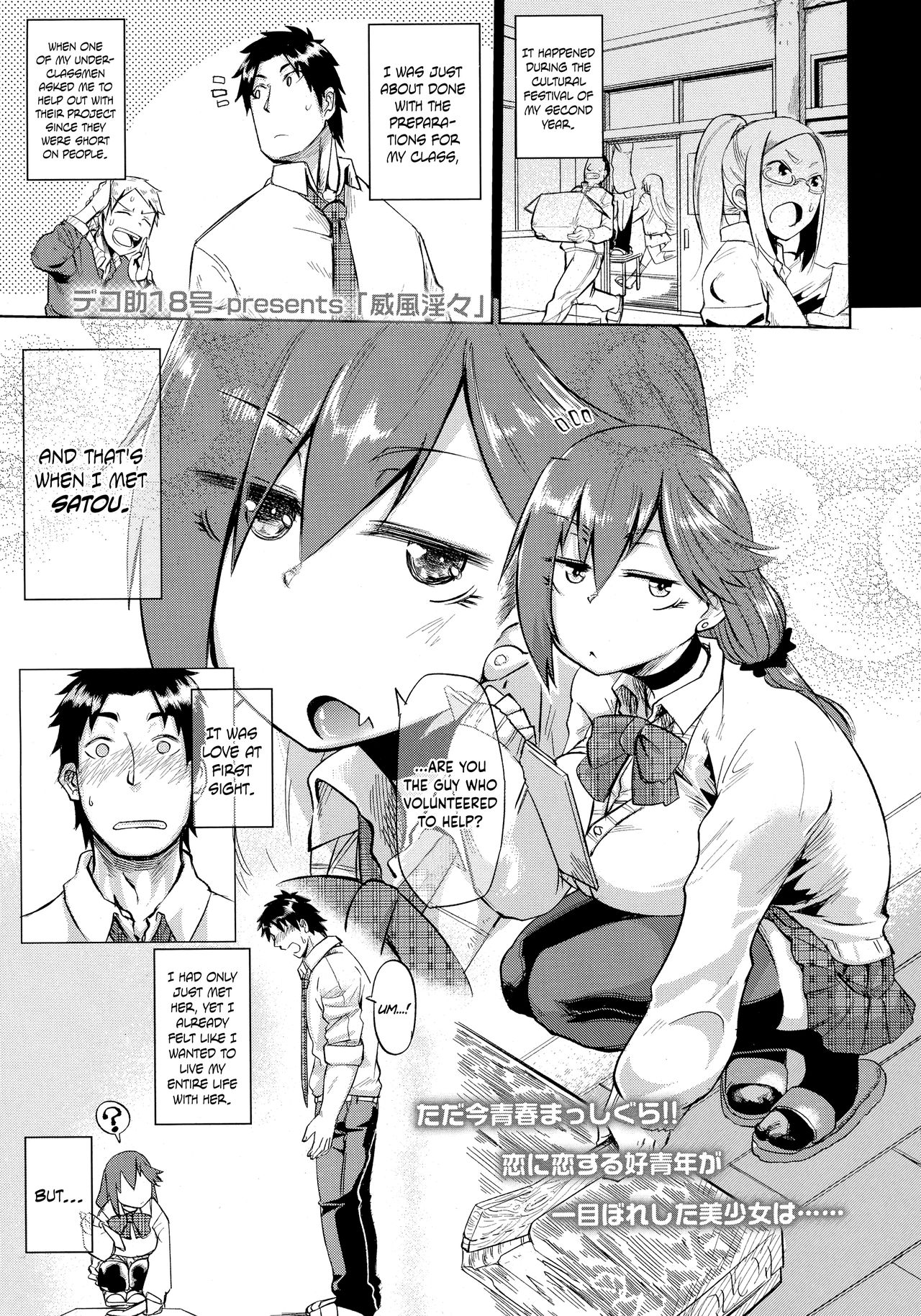 Ifuu Inin | Grandeur Lewdness page 1 full