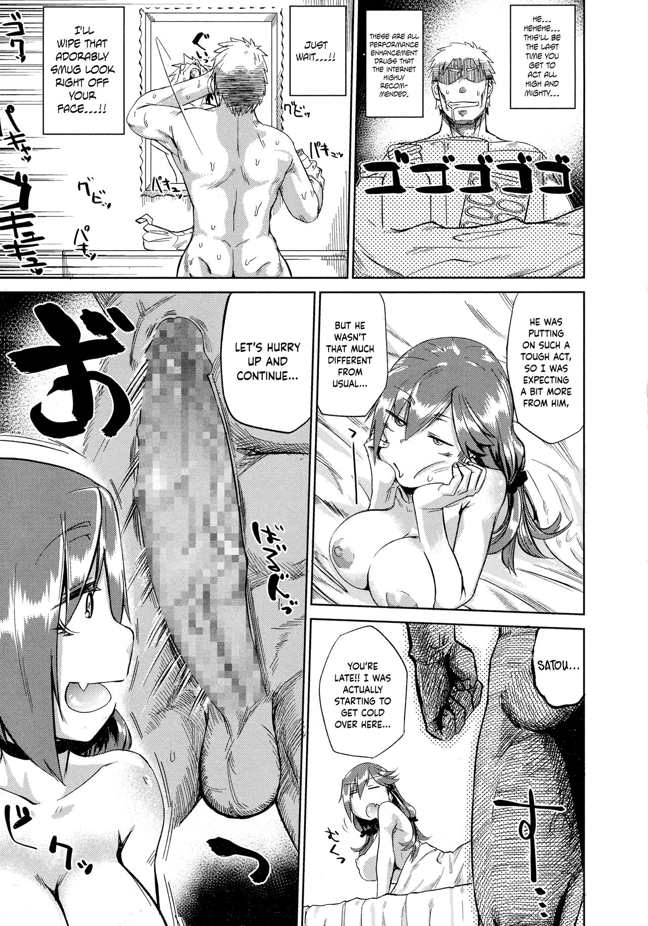 Ifuu Inin | Grandeur Lewdness page 7 full