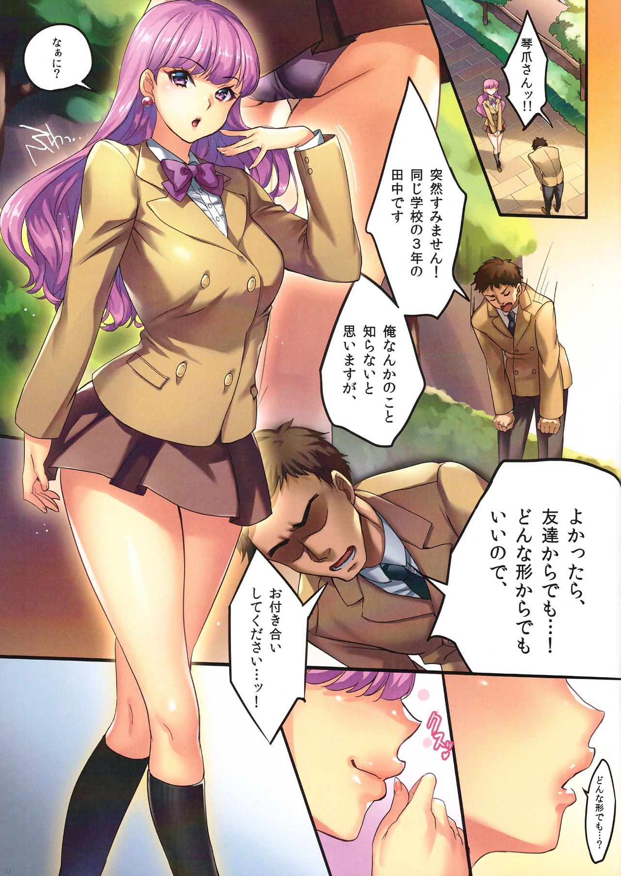 Neko no Omocha page 3 full