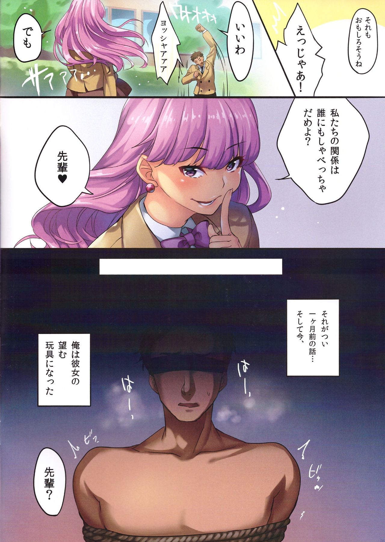 Neko no Omocha page 4 full