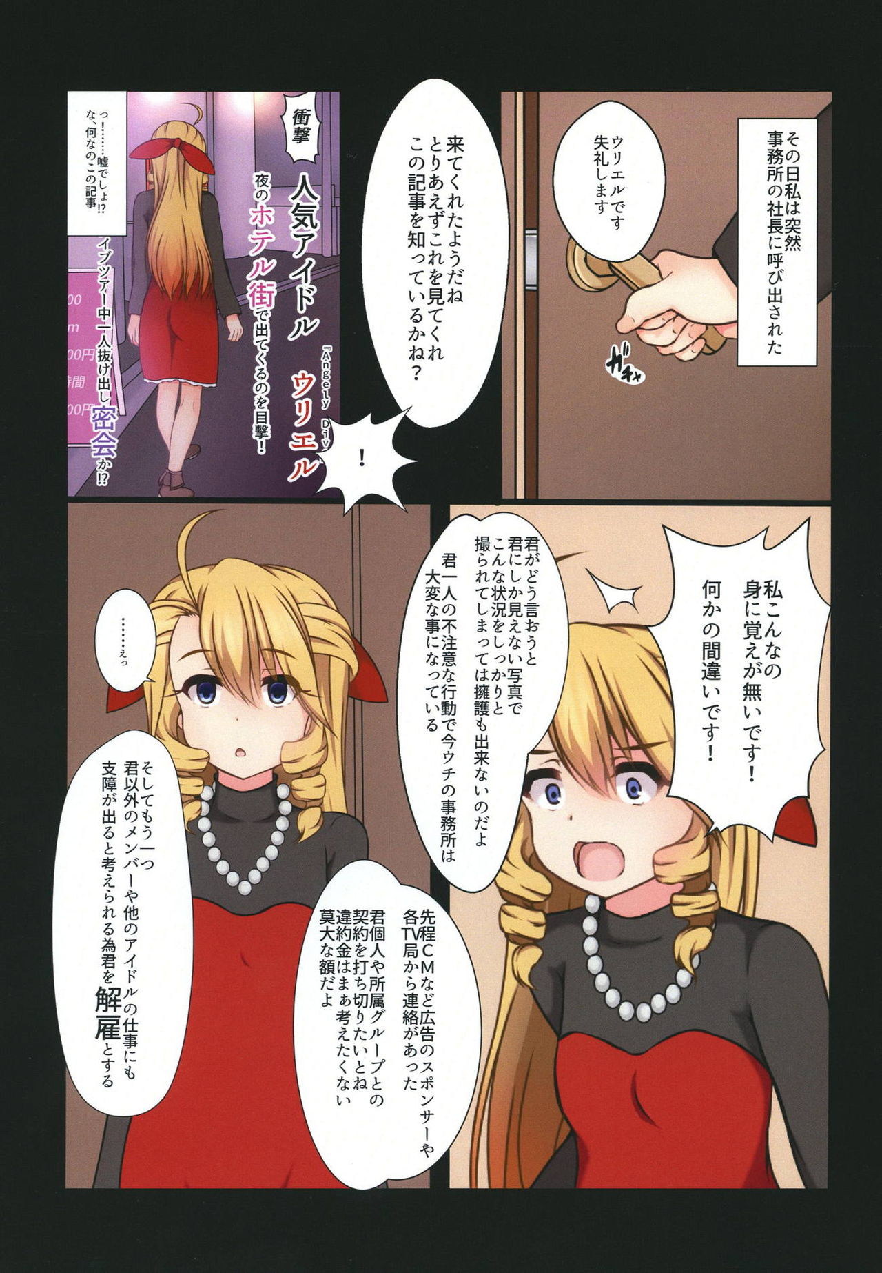 Panting Diva page 2 full