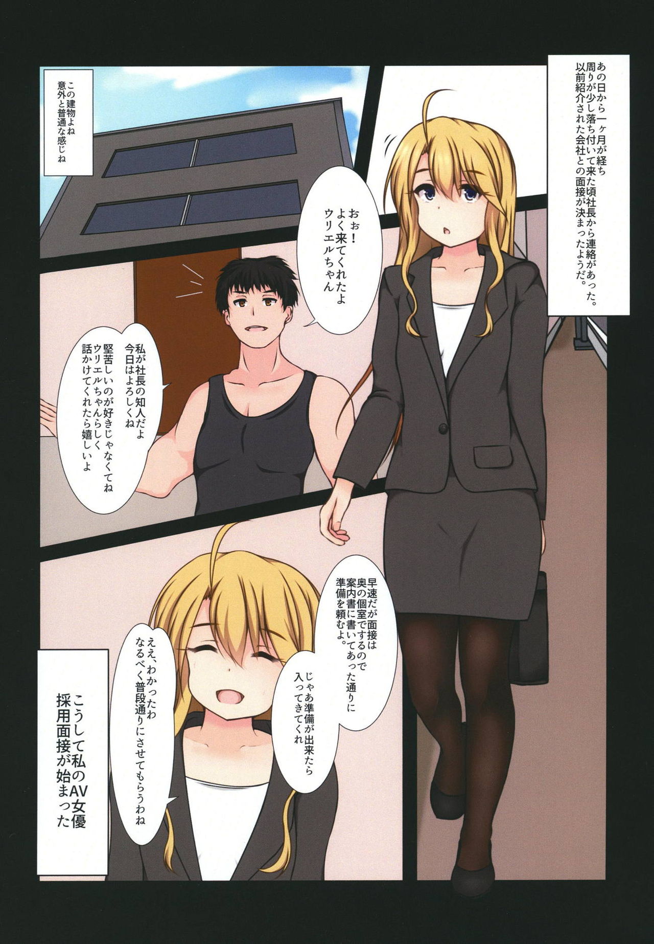 Panting Diva page 4 full