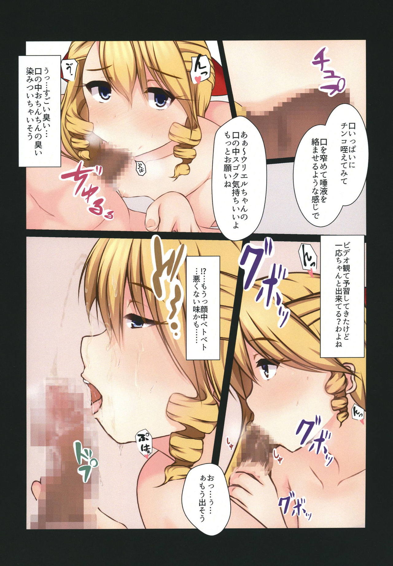 Panting Diva page 9 full