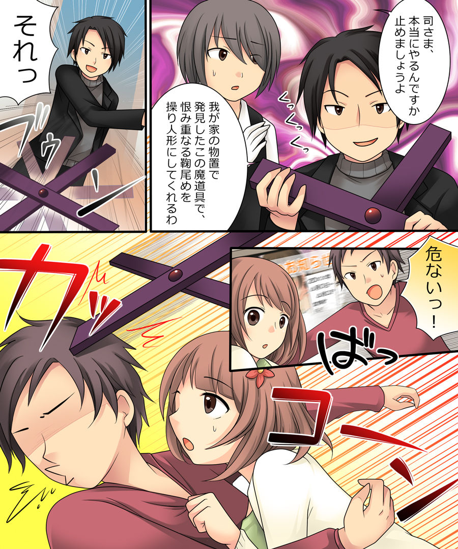 Ore ga Bishoujo Marionette ni Naru Nante Arienai page 3 full