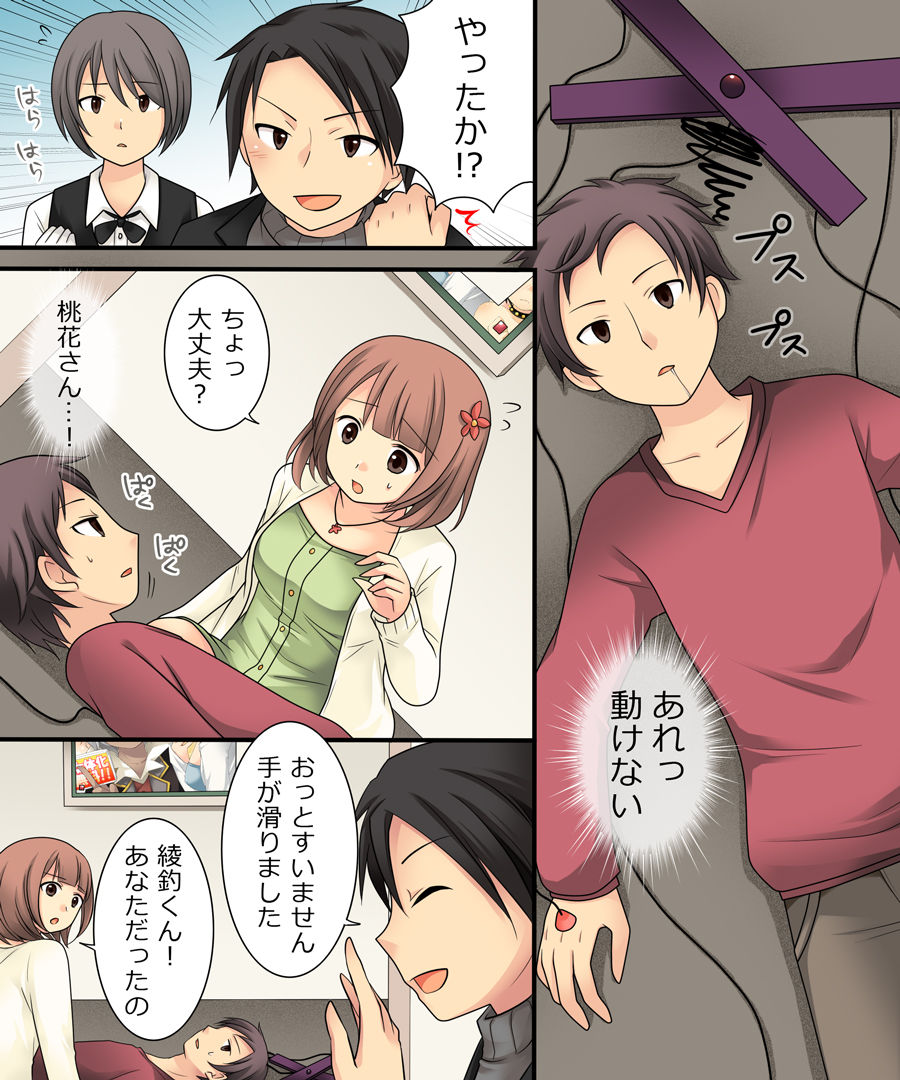 Ore ga Bishoujo Marionette ni Naru Nante Arienai page 5 full