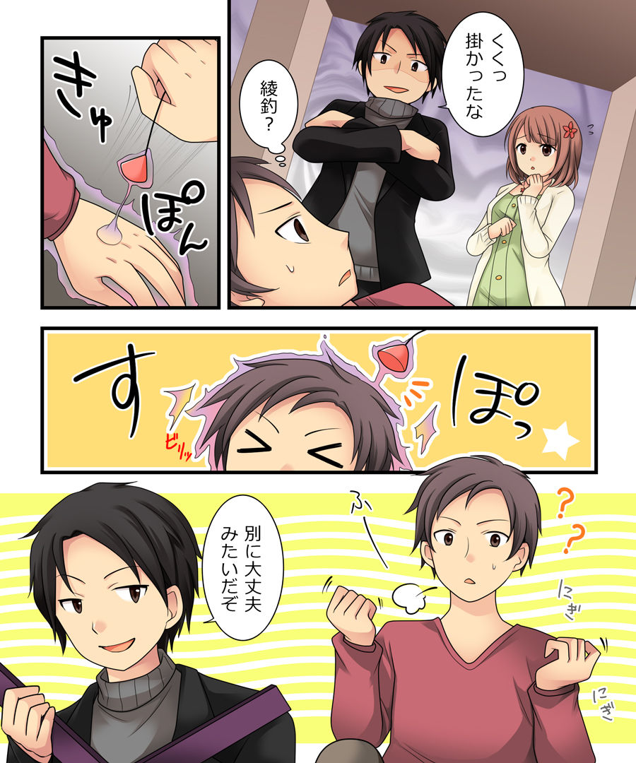 Ore ga Bishoujo Marionette ni Naru Nante Arienai page 6 full