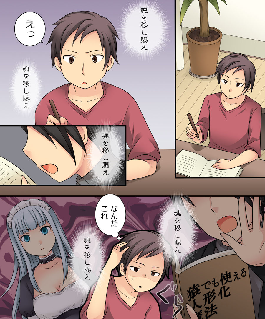 Ore ga Bishoujo Marionette ni Naru Nante Arienai page 9 full