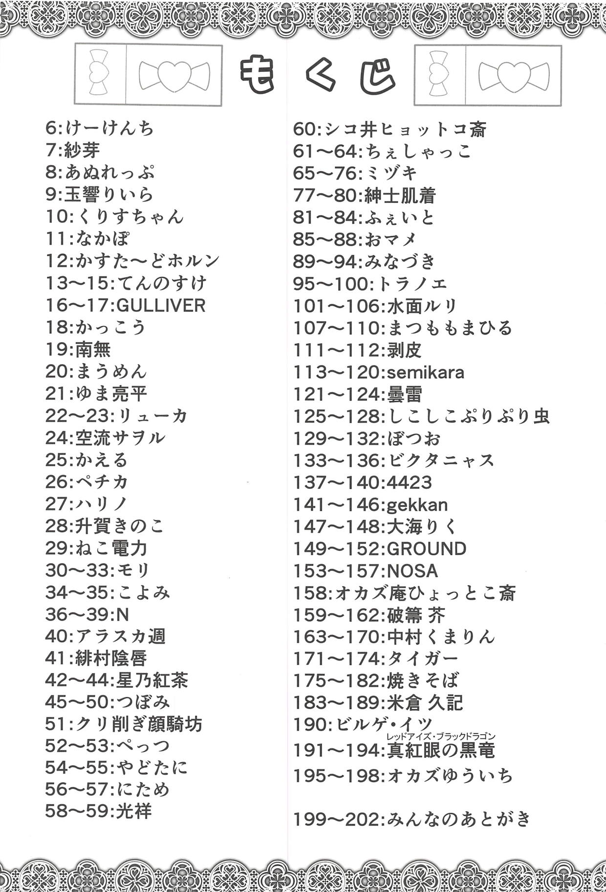 NukiPara page 4 full