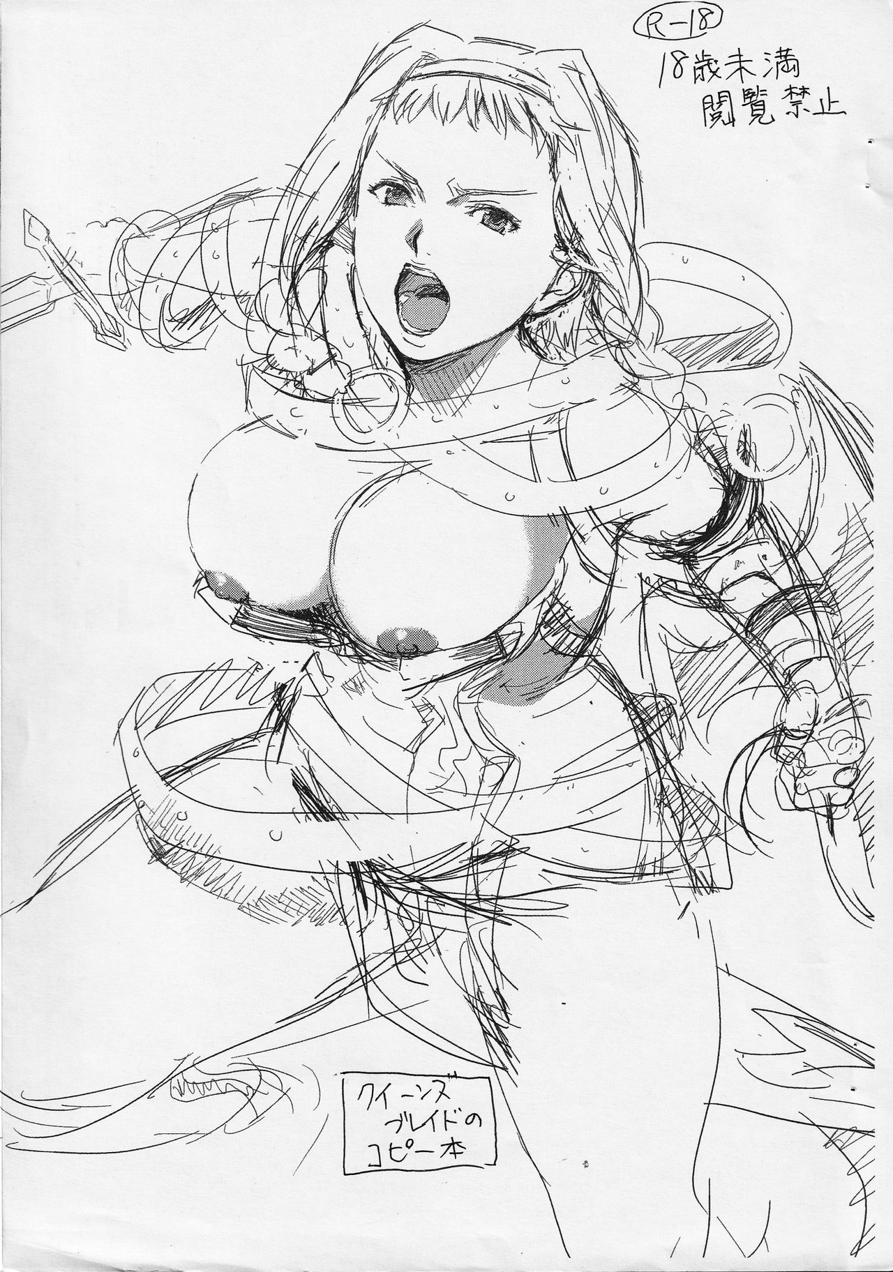 Kuiinzubureido no Kopii Hon page 1 full