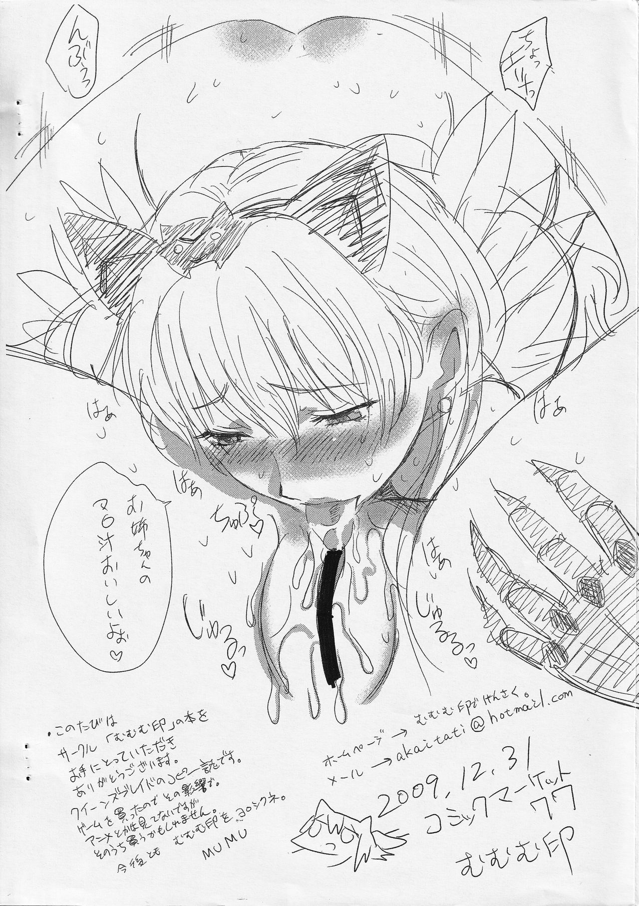 Kuiinzubureido no Kopii Hon page 8 full