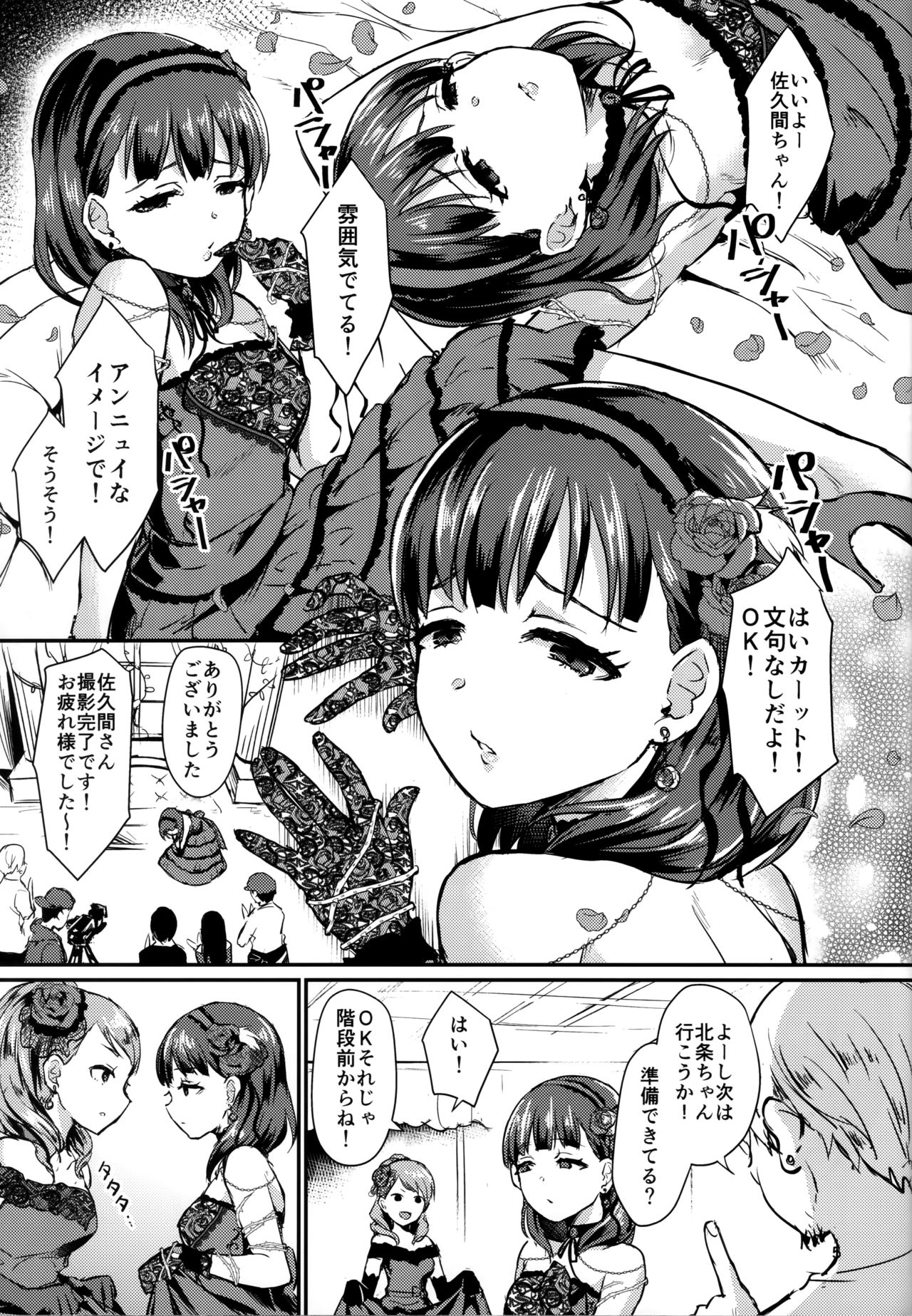 Don't stop my pure love page 4 full