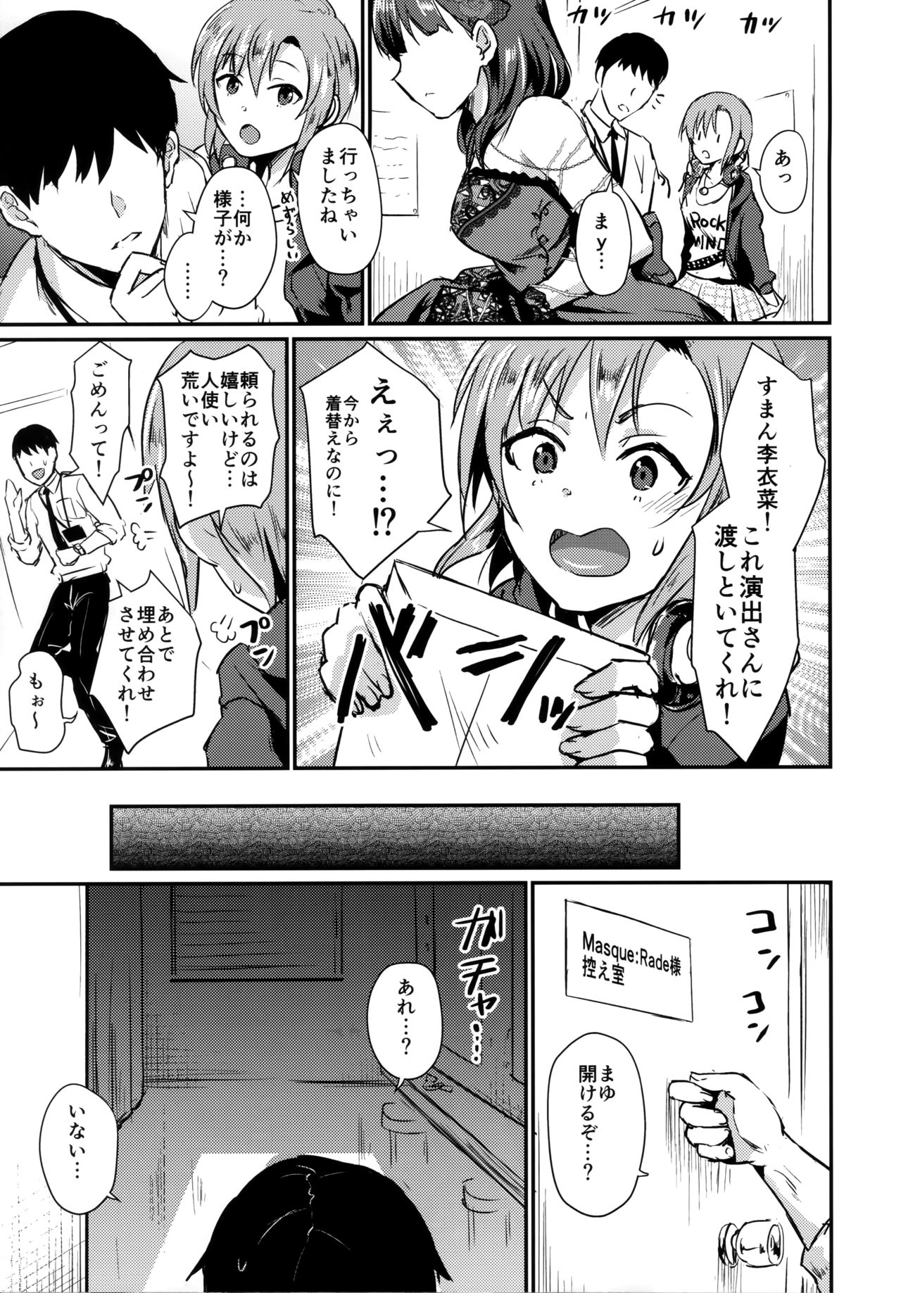 Don't stop my pure love page 6 full