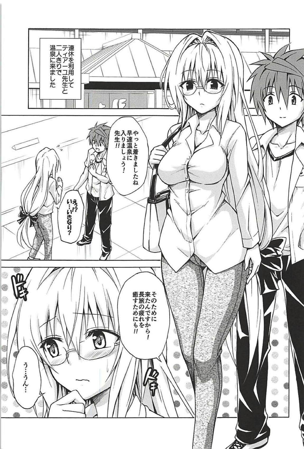 Trouble Teachers Vol. 5 page 2 full