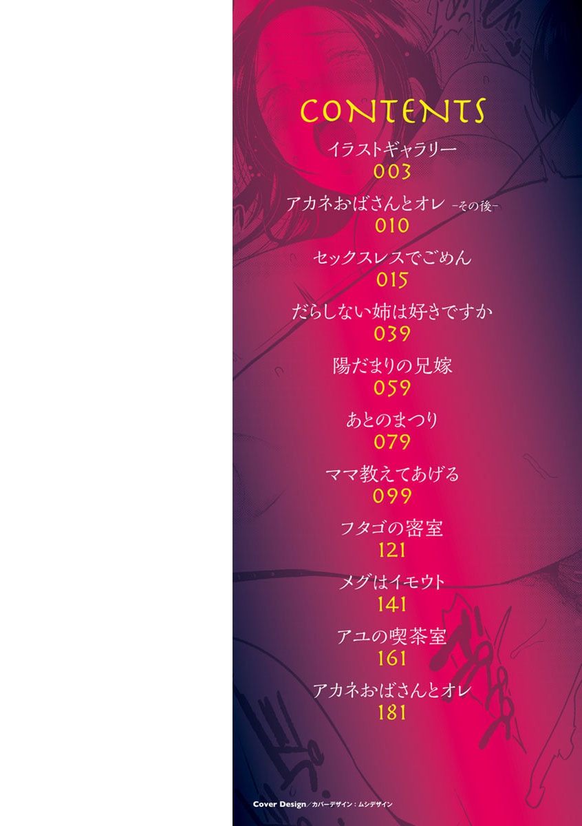 Ibitsu na Ai no Su - Distorted love's nest page 2 full