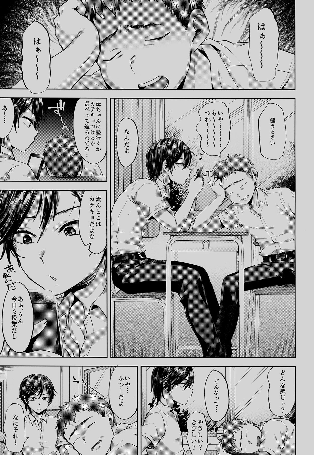 Kyou wa Katei Kyoushi ga Kite Kyousei Mesu Ochi Saimin Jugyou o suru Hi page 3 full