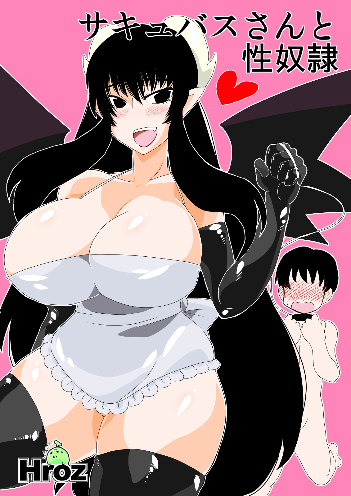 Succubus-san to Seidorei page 1 full