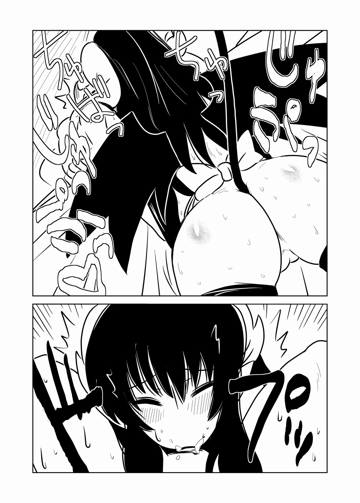 Succubus-san to Seidorei page 10 full