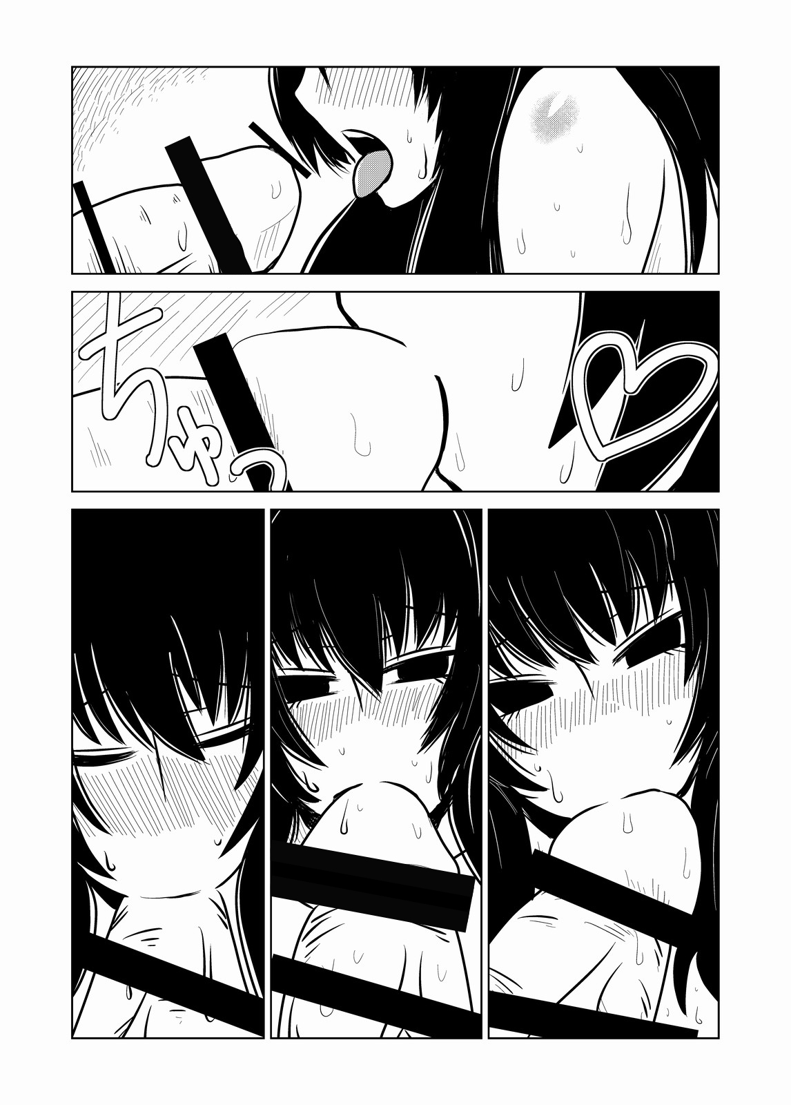 Succubus-san to Seidorei page 9 full