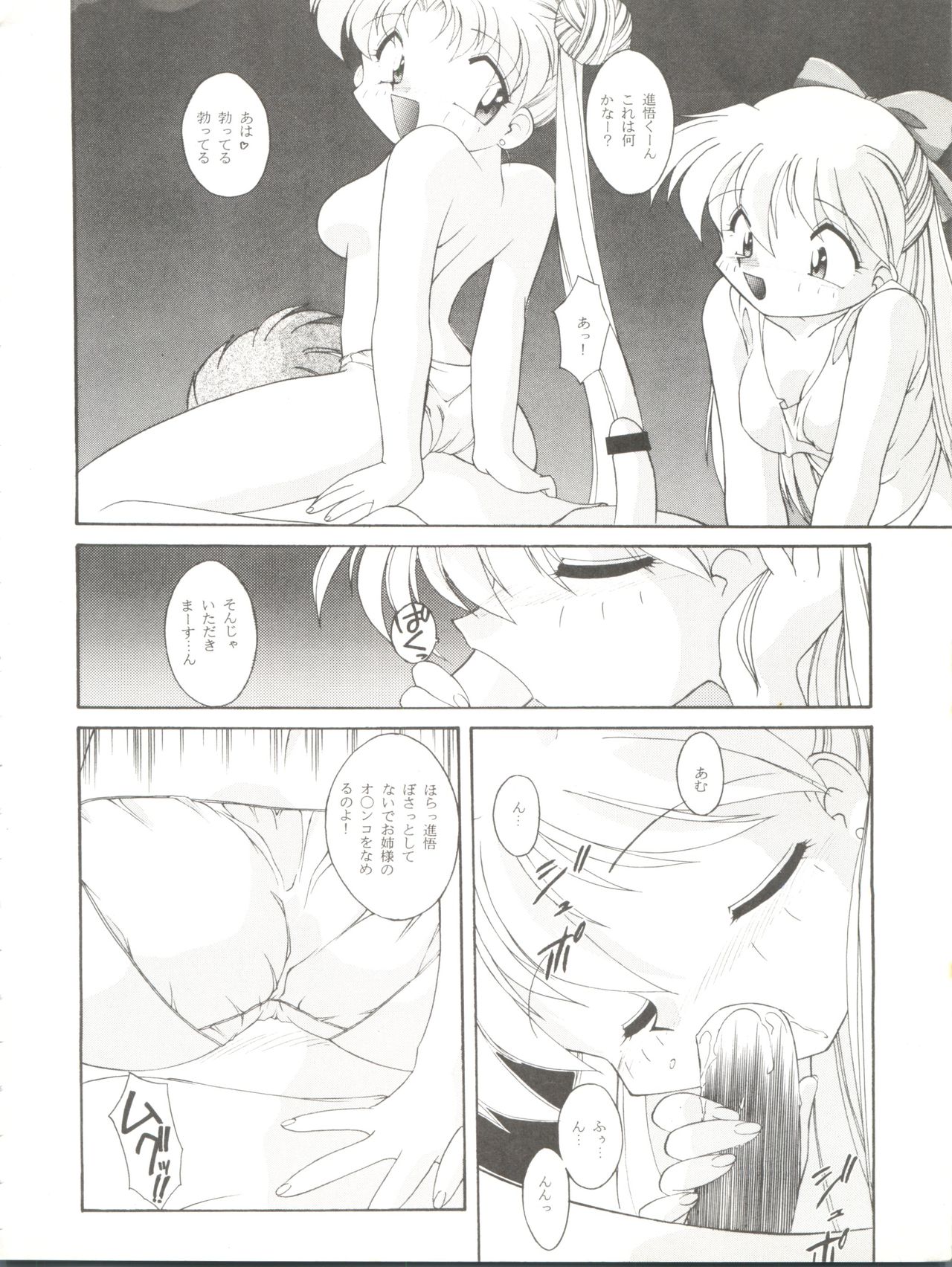 HABER 7 ~PANG BOWN~ page 8 full