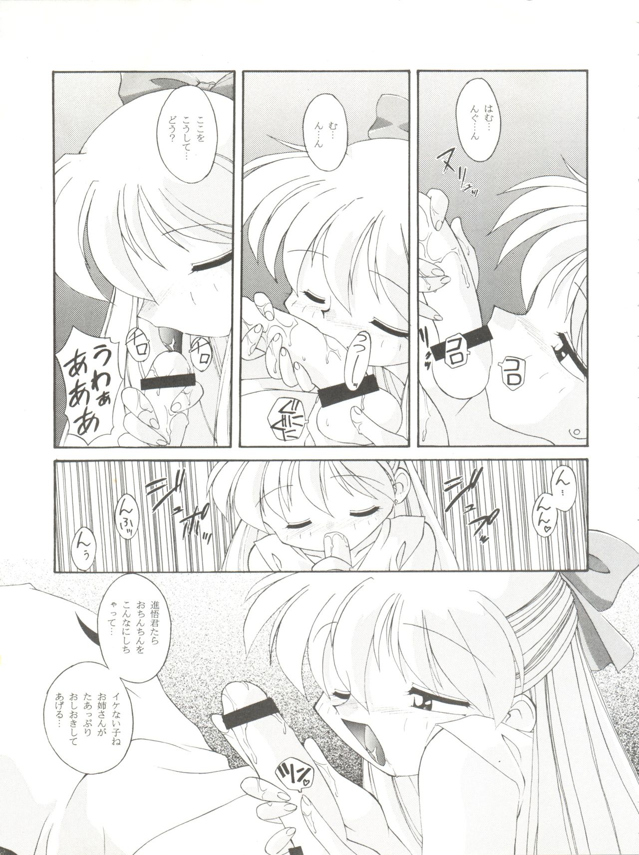 HABER 7 ~PANG BOWN~ page 9 full